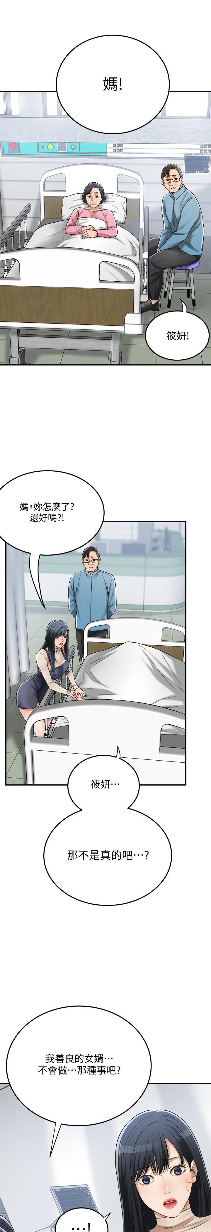第45话-只差临门一脚的报复计划-抑欲人妻-月兔,李万（第9张）