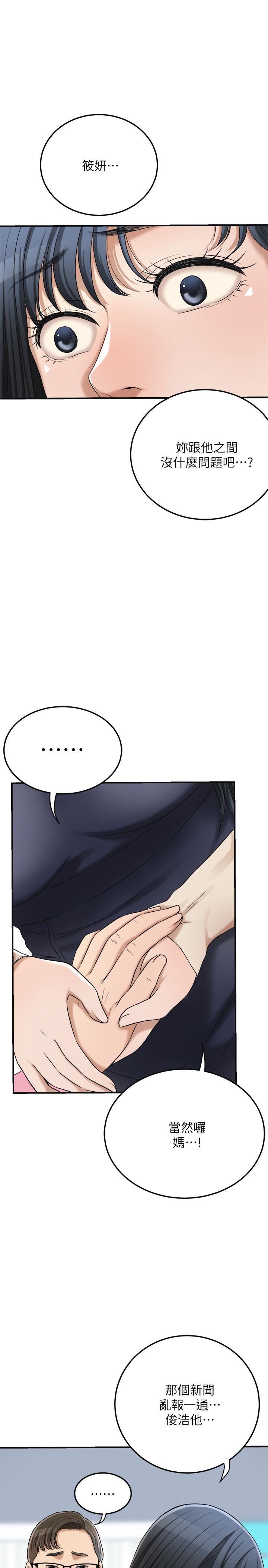 第45话-只差临门一脚的报复计划-抑欲人妻-月兔,李万（第11张）