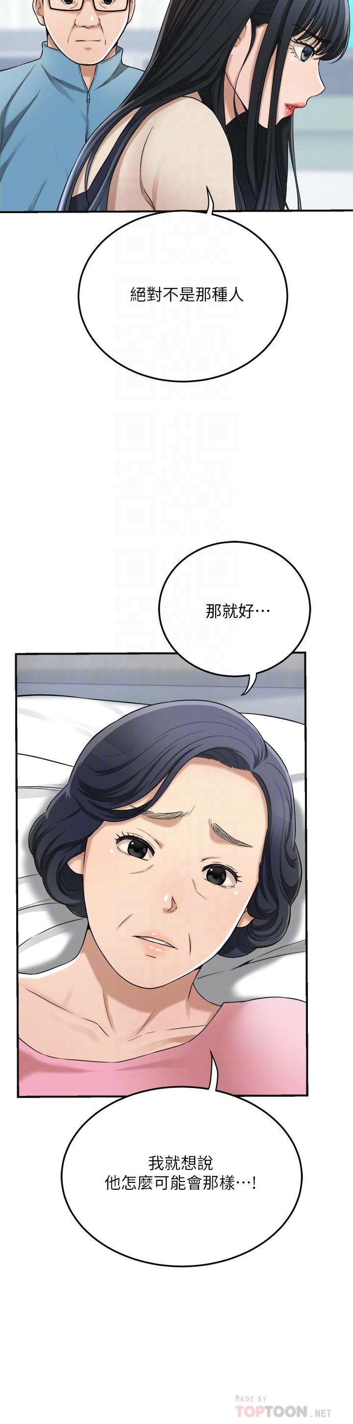 第45话-只差临门一脚的报复计划-抑欲人妻-月兔,李万（第12张）