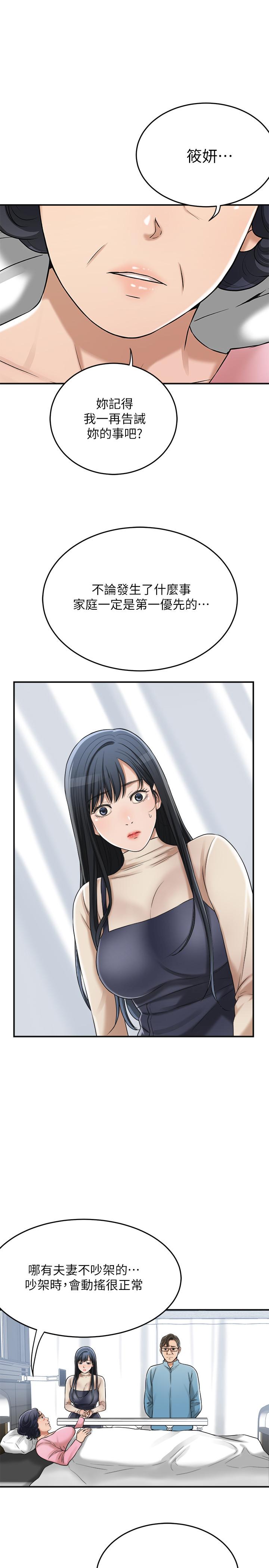 第45话-只差临门一脚的报复计划-抑欲人妻-月兔,李万（第13张）