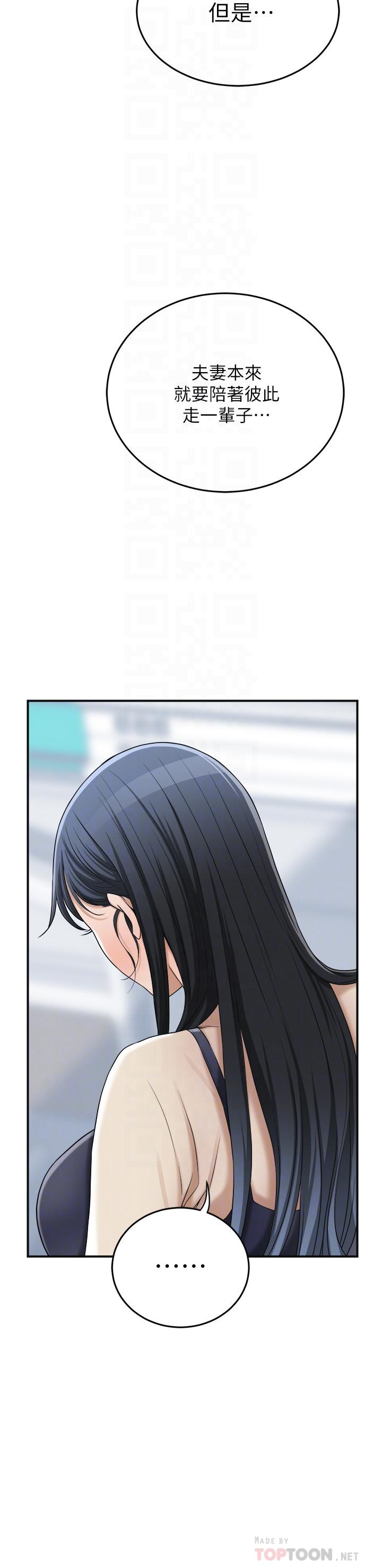 第45话-只差临门一脚的报复计划-抑欲人妻-月兔,李万（第14张）
