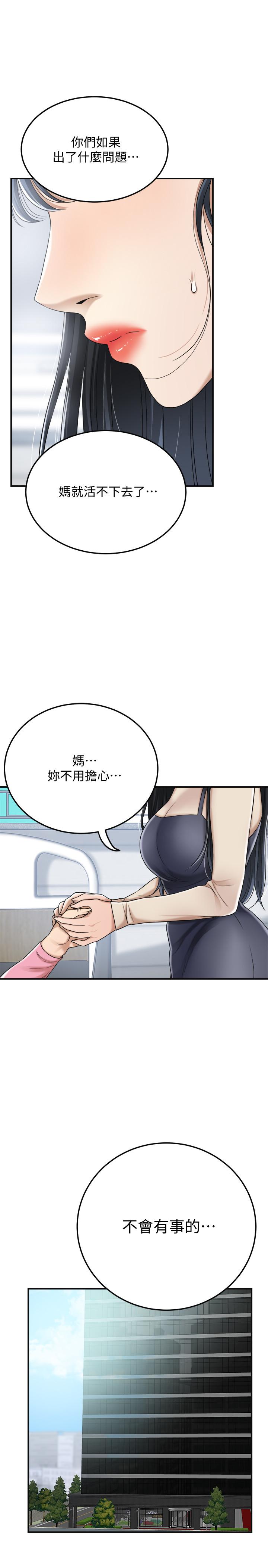 第45话-只差临门一脚的报复计划-抑欲人妻-月兔,李万（第15张）