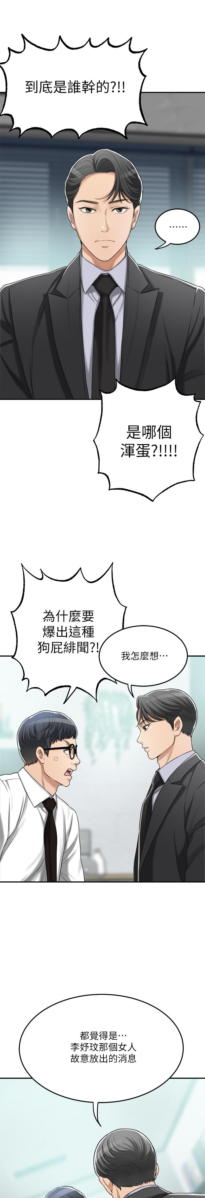 第45话-只差临门一脚的报复计划-抑欲人妻-月兔,李万（第17张）