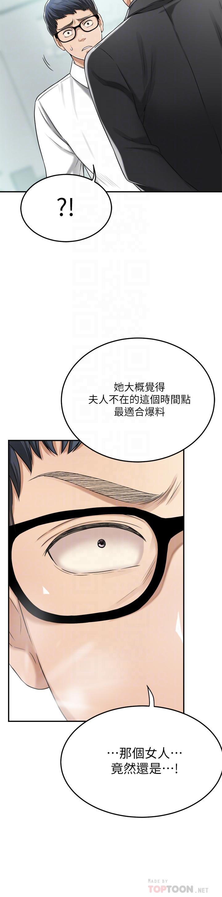 第45话-只差临门一脚的报复计划-抑欲人妻-月兔,李万（第18张）