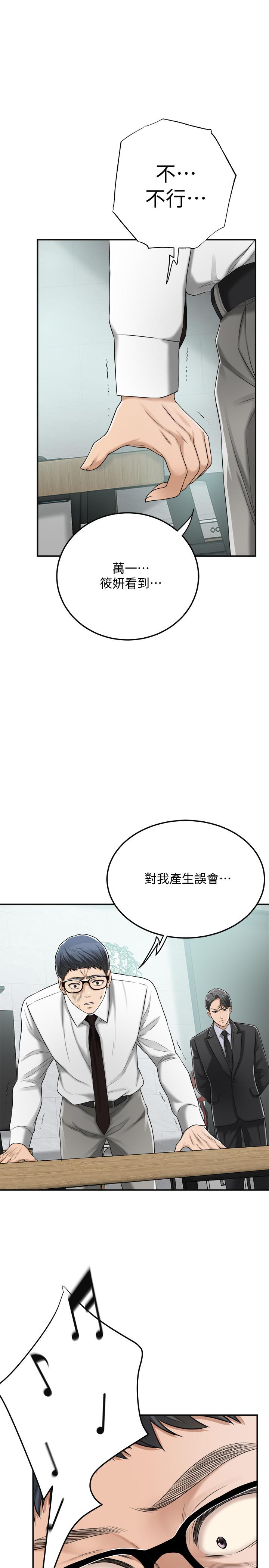第45话-只差临门一脚的报复计划-抑欲人妻-月兔,李万（第19张）