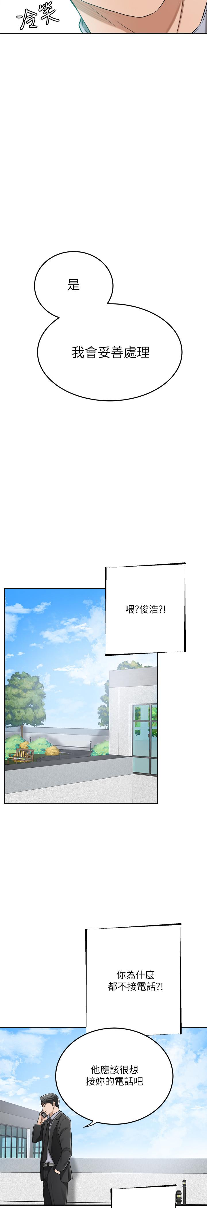 第45话-只差临门一脚的报复计划-抑欲人妻-月兔,李万（第24张）