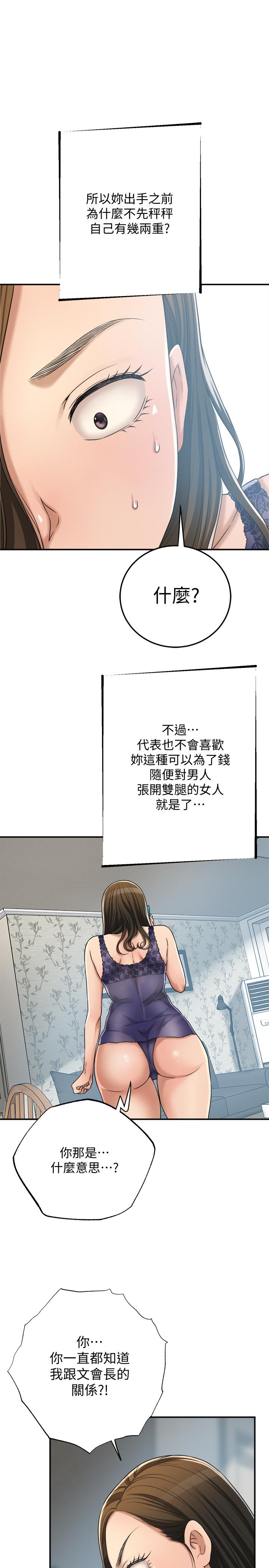 第45话-只差临门一脚的报复计划-抑欲人妻-月兔,李万（第28张）