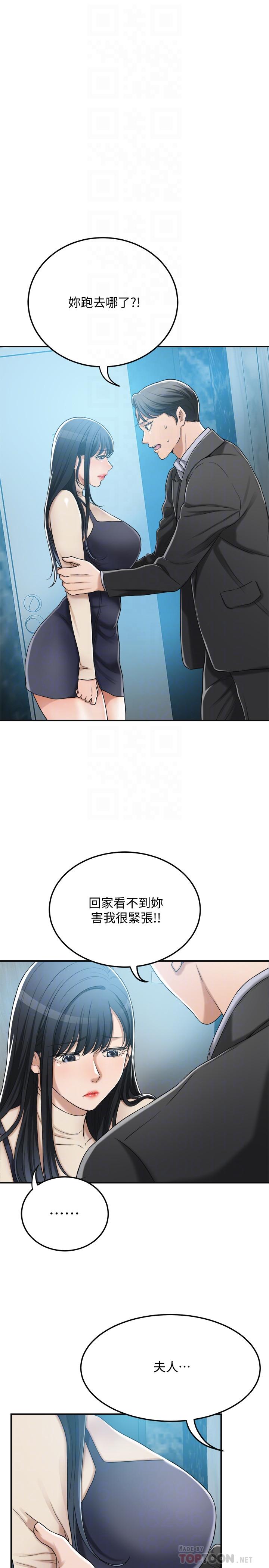 第46话-关係曝光的两人-抑欲人妻-月兔,李万（第4张）
