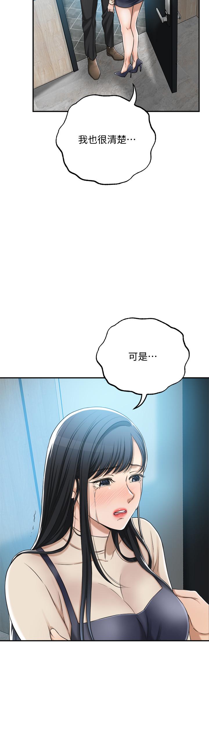 第46话-关係曝光的两人-抑欲人妻-月兔,李万（第11张）
