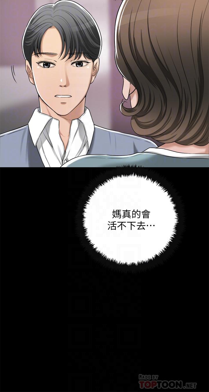 第46话-关係曝光的两人-抑欲人妻-月兔,李万（第14张）