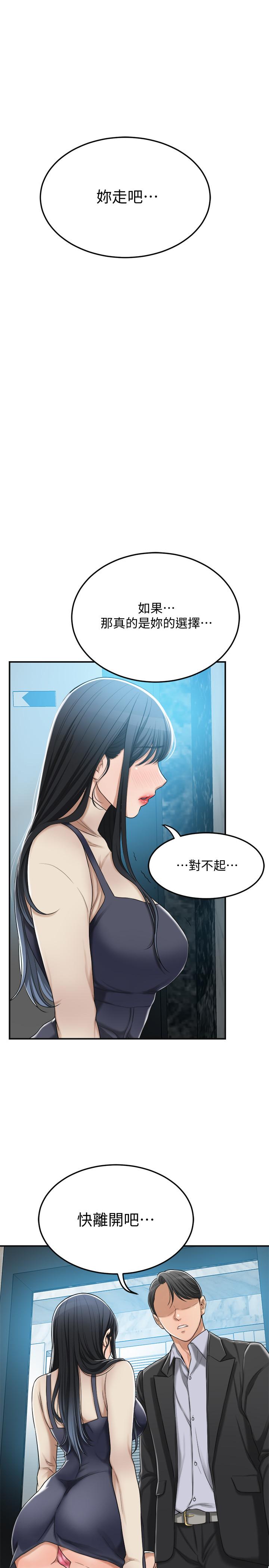 第46话-关係曝光的两人-抑欲人妻-月兔,李万（第17张）