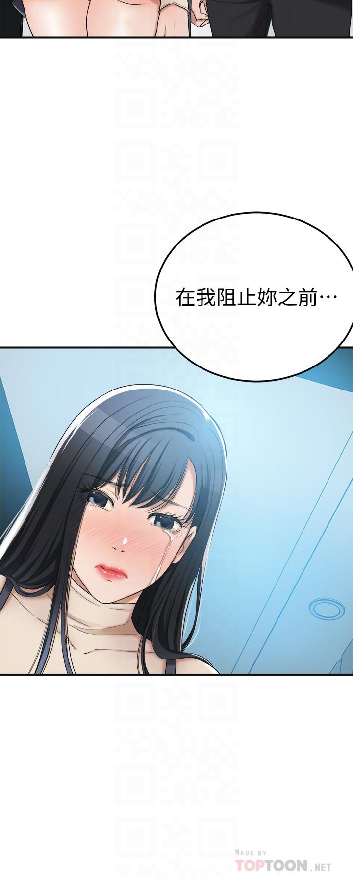 第46话-关係曝光的两人-抑欲人妻-月兔,李万（第18张）
