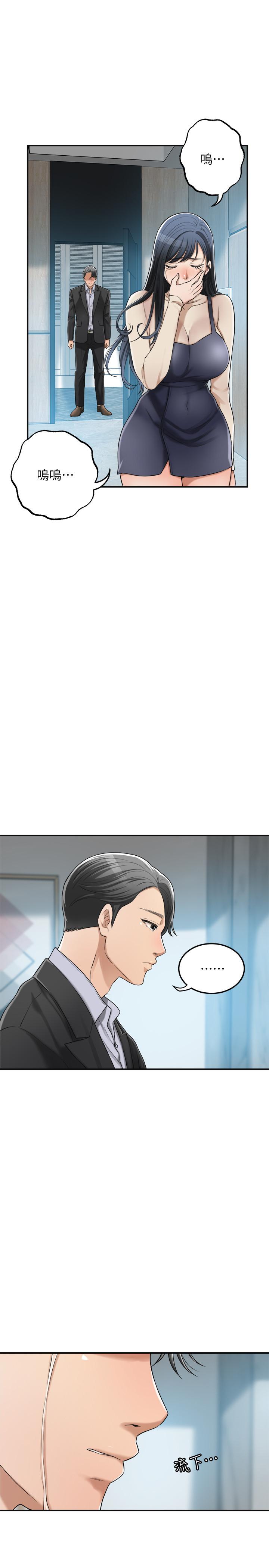 第46话-关係曝光的两人-抑欲人妻-月兔,李万（第19张）