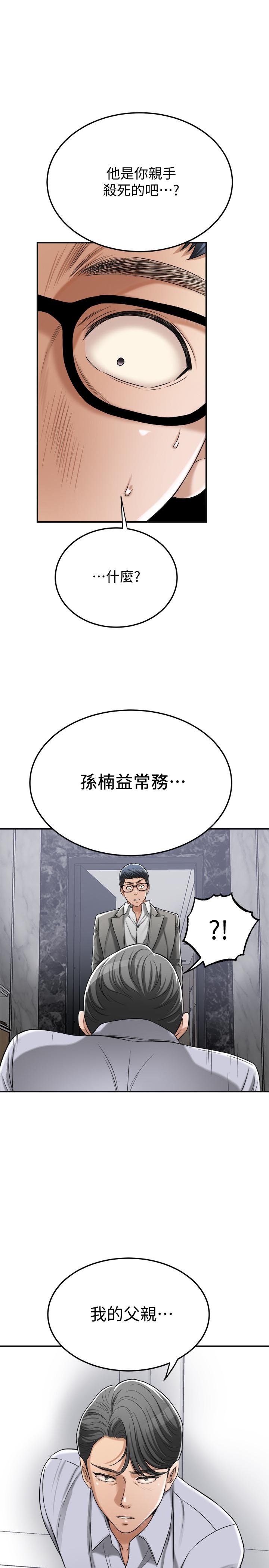 第47话-五年前意外死亡的真相-抑欲人妻-月兔,李万（第2张）
