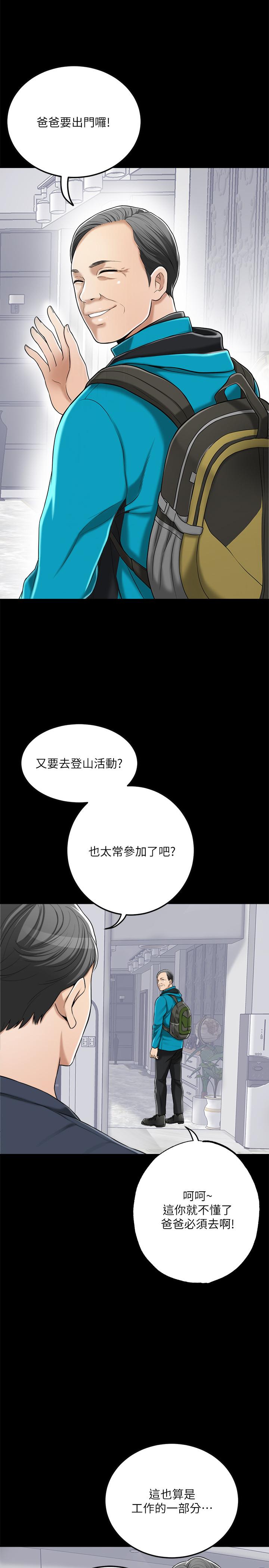 第47话-五年前意外死亡的真相-抑欲人妻-月兔,李万（第5张）