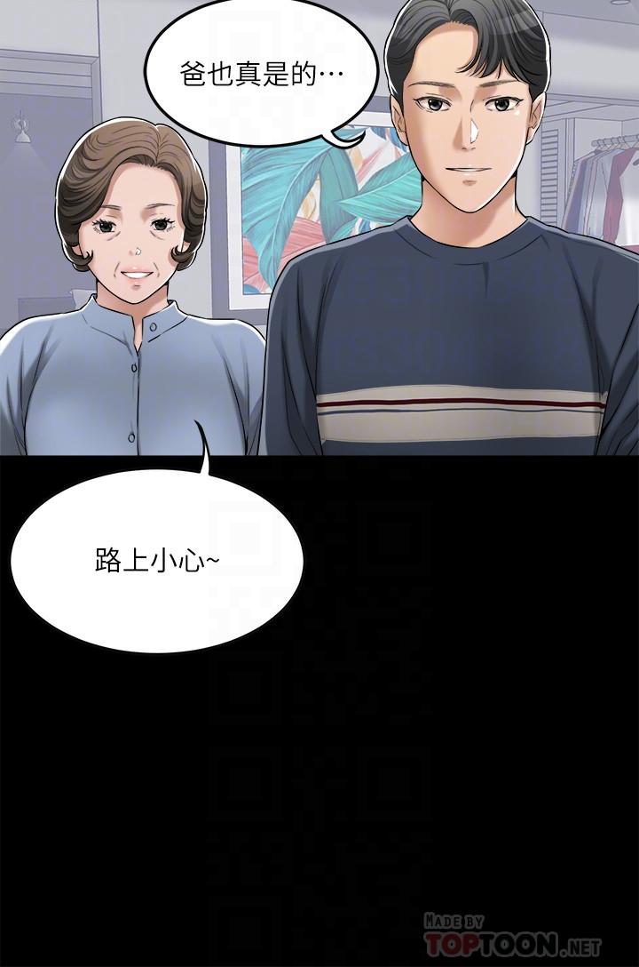 第47话-五年前意外死亡的真相-抑欲人妻-月兔,李万（第6张）