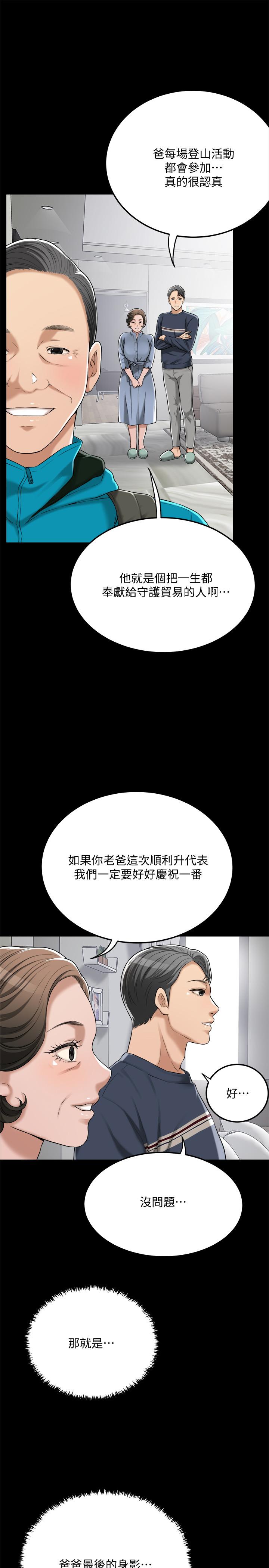 第47话-五年前意外死亡的真相-抑欲人妻-月兔,李万（第7张）