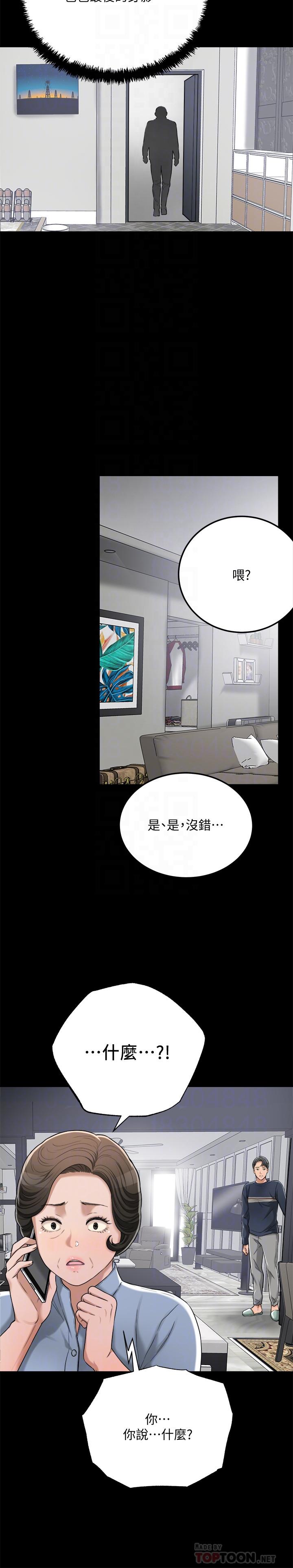 第47话-五年前意外死亡的真相-抑欲人妻-月兔,李万（第8张）