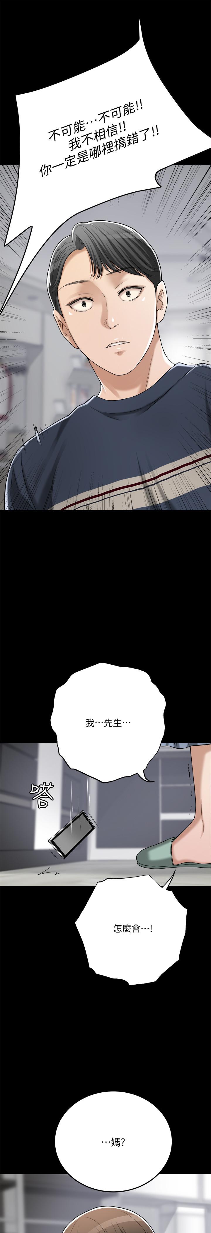 第47话-五年前意外死亡的真相-抑欲人妻-月兔,李万（第9张）