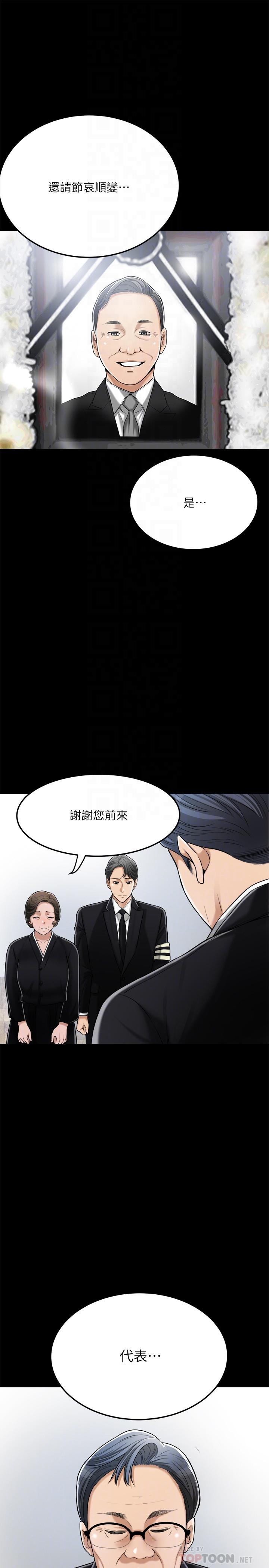第47话-五年前意外死亡的真相-抑欲人妻-月兔,李万（第12张）