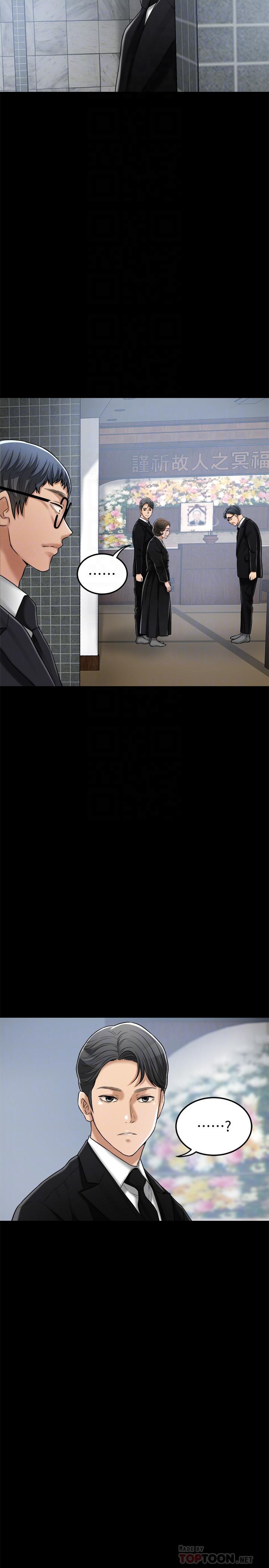 第47话-五年前意外死亡的真相-抑欲人妻-月兔,李万（第16张）