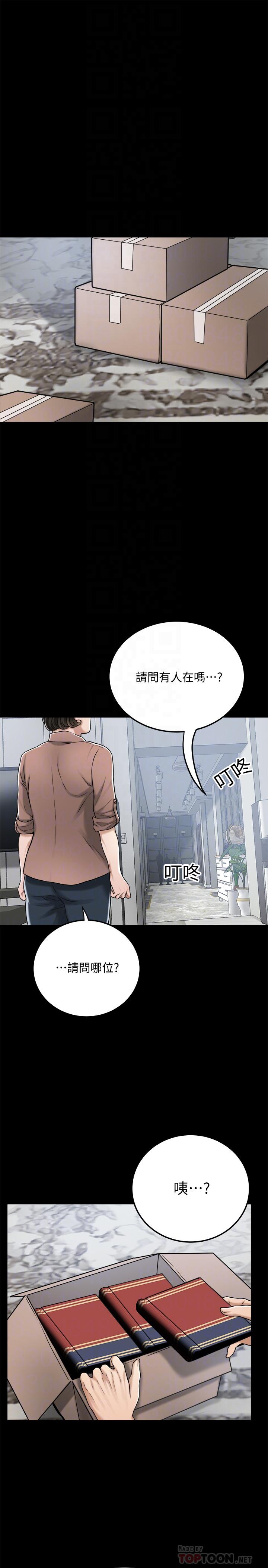 第47话-五年前意外死亡的真相-抑欲人妻-月兔,李万（第18张）