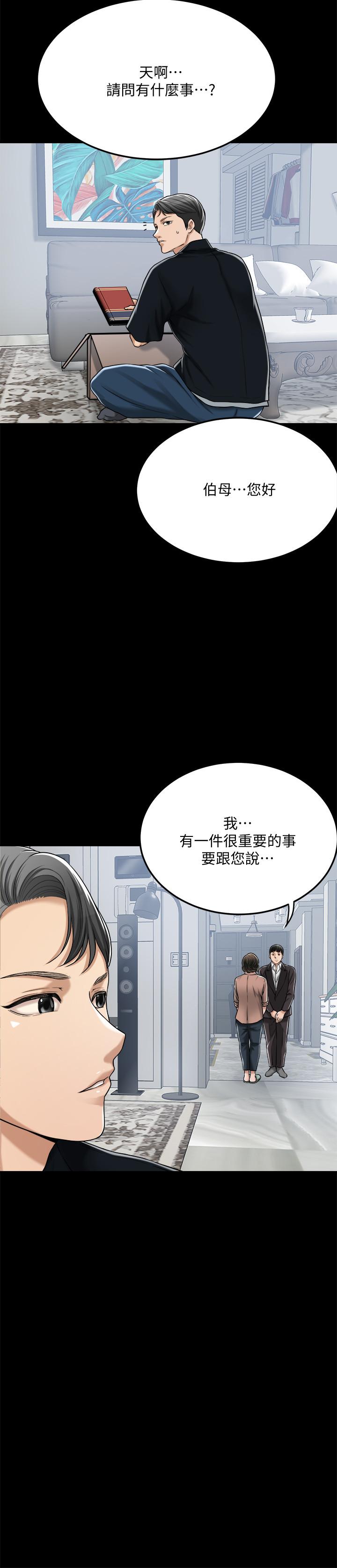 第47话-五年前意外死亡的真相-抑欲人妻-月兔,李万（第19张）