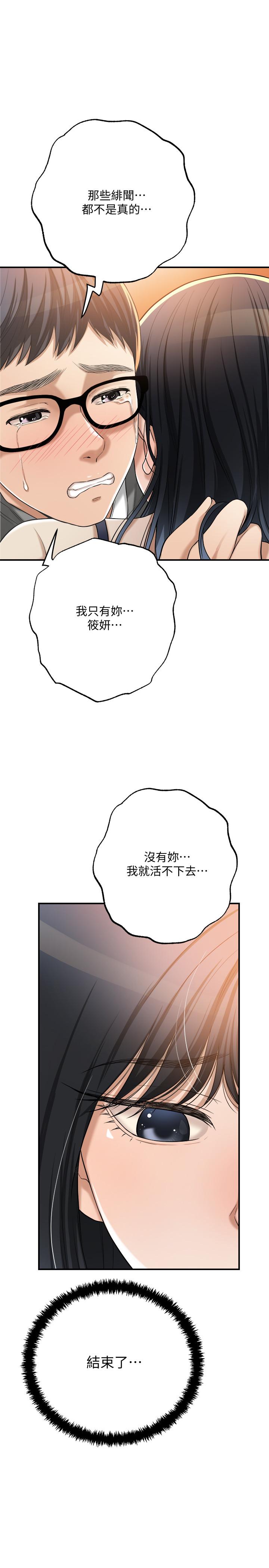 第48话-用身体和好的夫妻-抑欲人妻-月兔,李万（第1张）