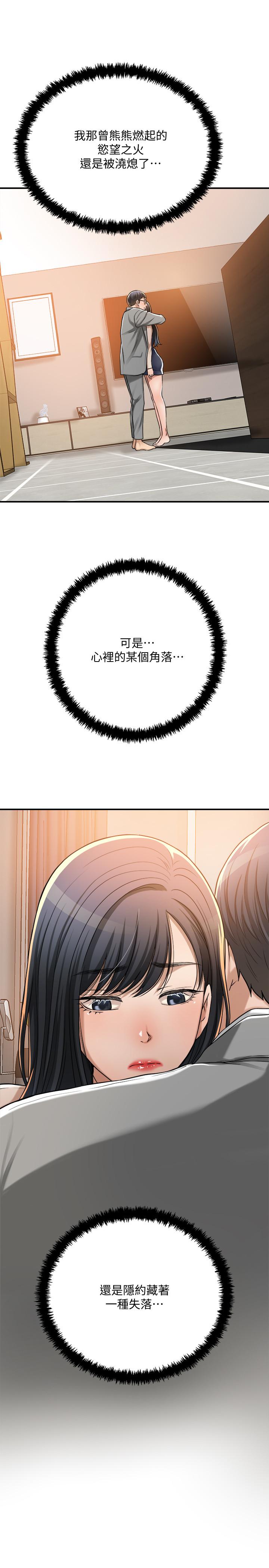 第48话-用身体和好的夫妻-抑欲人妻-月兔,李万（第2张）
