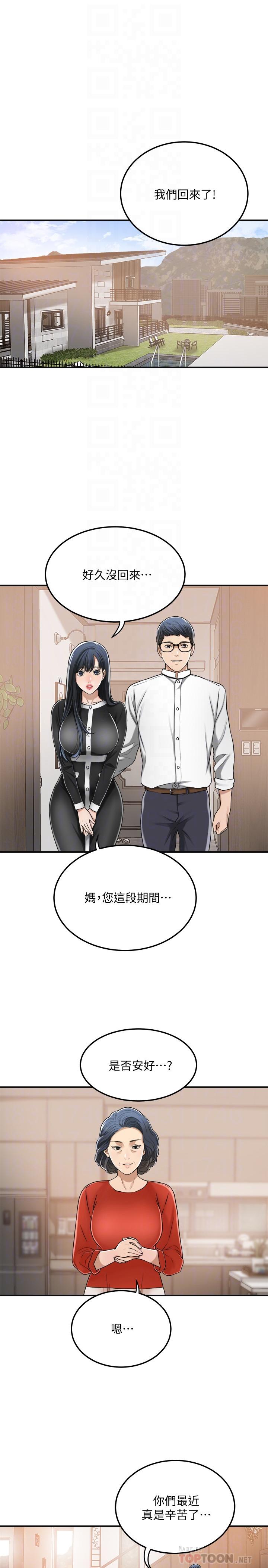 第48话-用身体和好的夫妻-抑欲人妻-月兔,李万（第4张）