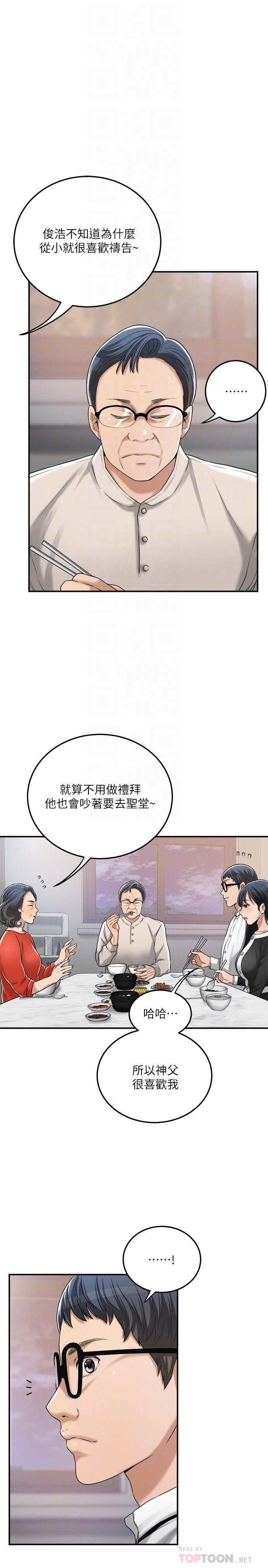 第48话-用身体和好的夫妻-抑欲人妻-月兔,李万（第8张）