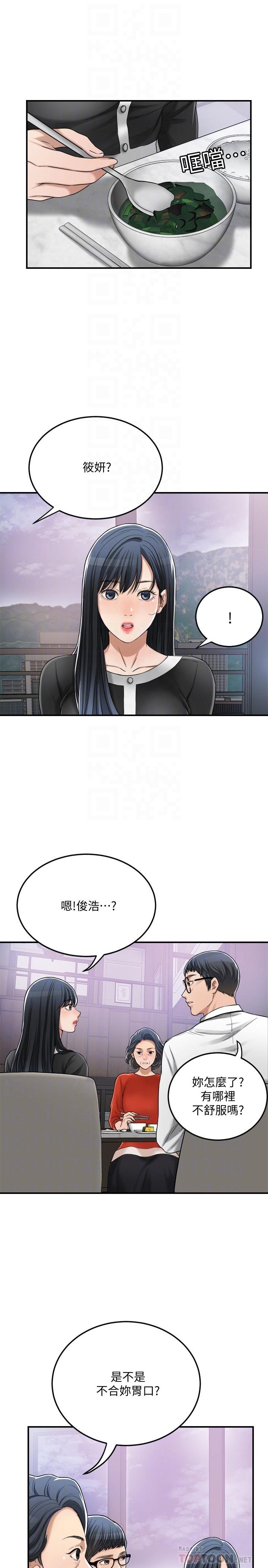 第48话-用身体和好的夫妻-抑欲人妻-月兔,李万（第10张）