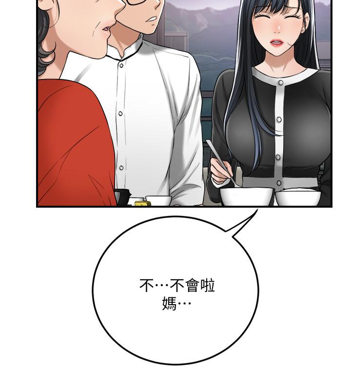 第48话-用身体和好的夫妻-抑欲人妻-月兔,李万（第11张）
