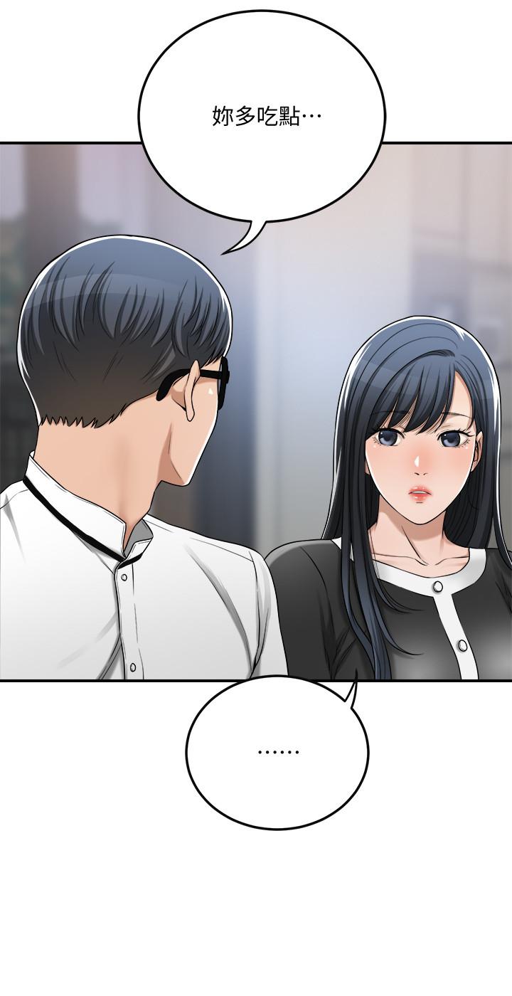 第48话-用身体和好的夫妻-抑欲人妻-月兔,李万（第13张）