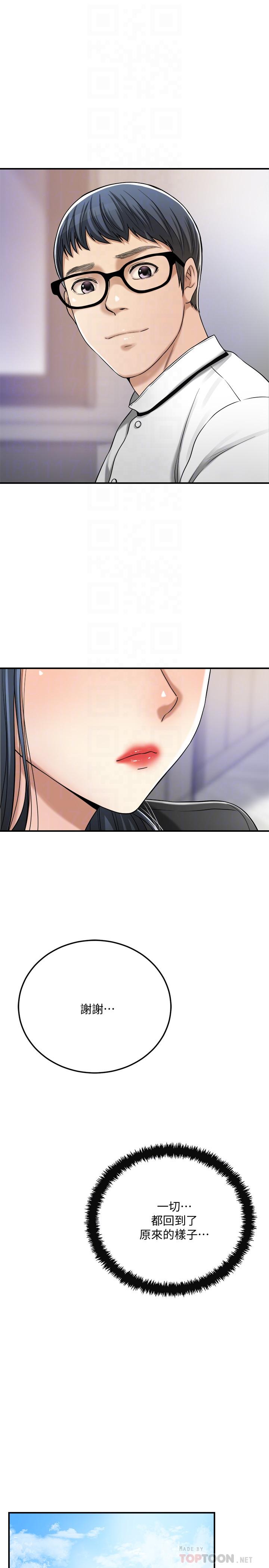 第48话-用身体和好的夫妻-抑欲人妻-月兔,李万（第14张）