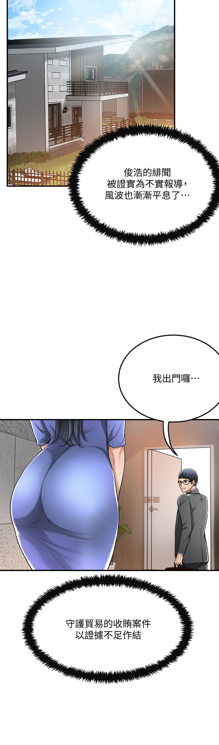 第48话-用身体和好的夫妻-抑欲人妻-月兔,李万（第15张）