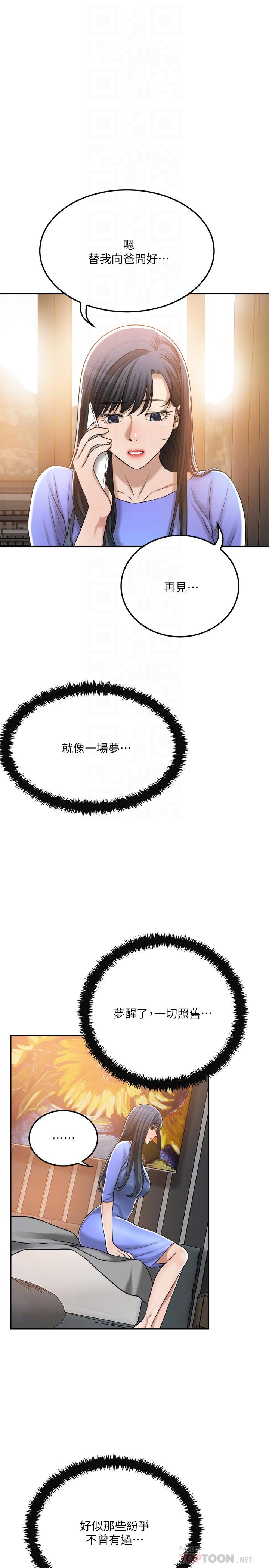 第48话-用身体和好的夫妻-抑欲人妻-月兔,李万（第18张）