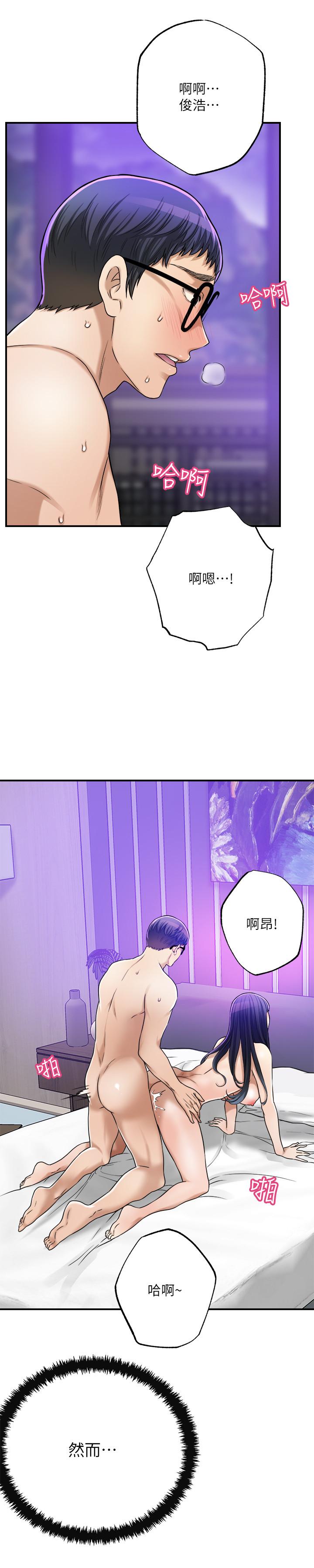 第48话-用身体和好的夫妻-抑欲人妻-月兔,李万（第21张）