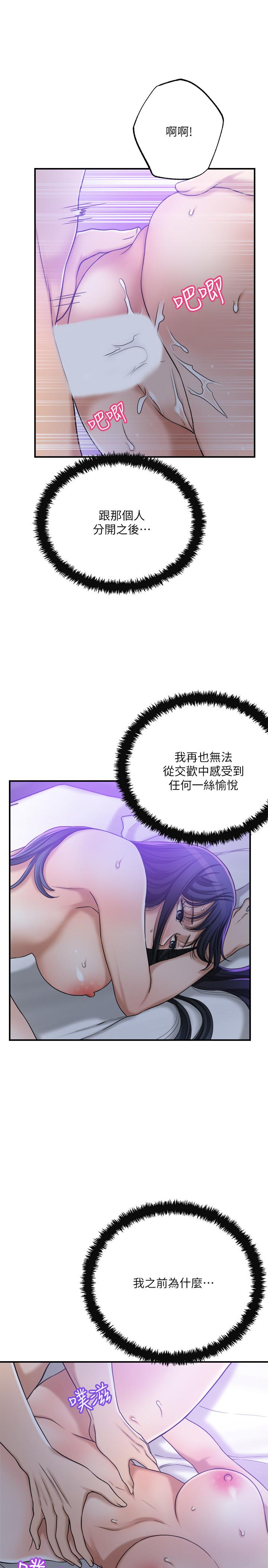 第48话-用身体和好的夫妻-抑欲人妻-月兔,李万（第22张）