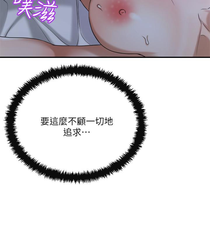 第48话-用身体和好的夫妻-抑欲人妻-月兔,李万（第23张）