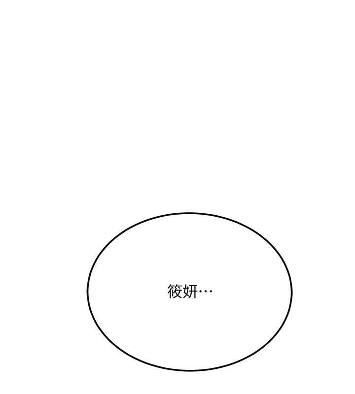 第48话-用身体和好的夫妻-抑欲人妻-月兔,李万（第25张）