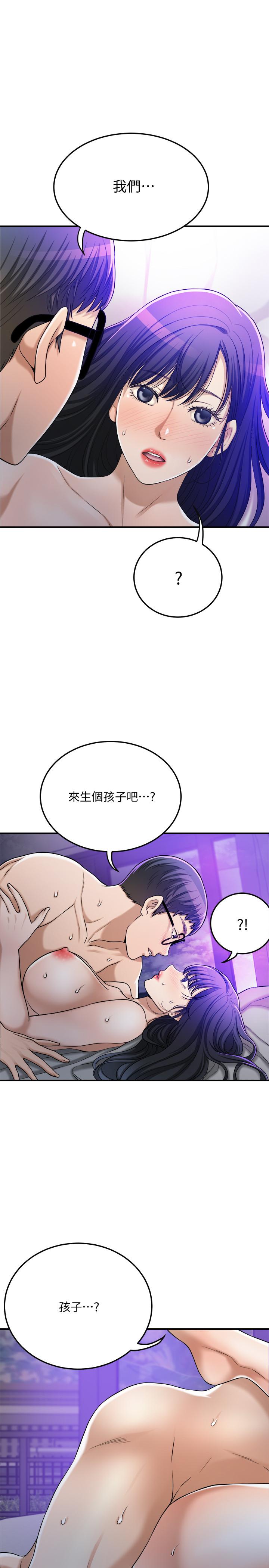 第48话-用身体和好的夫妻-抑欲人妻-月兔,李万（第26张）