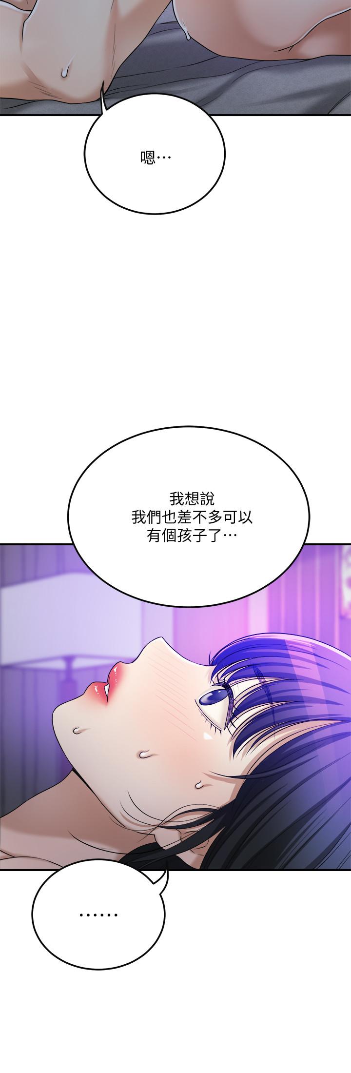 第48话-用身体和好的夫妻-抑欲人妻-月兔,李万（第27张）