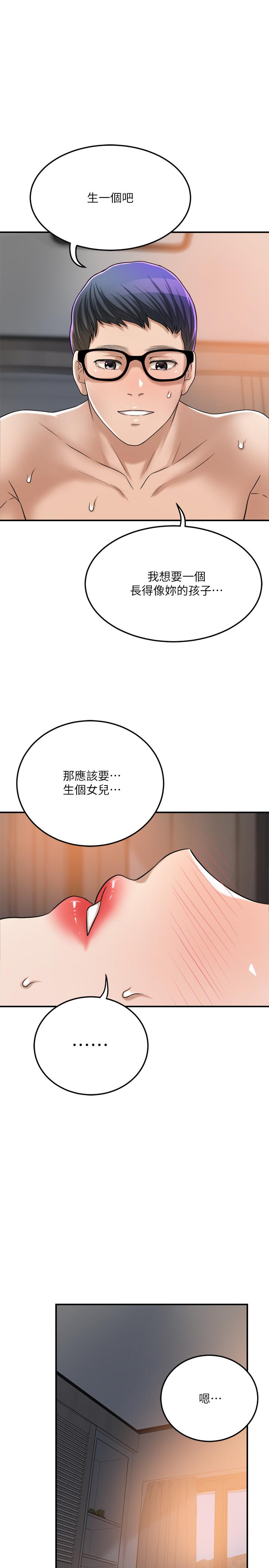 第48话-用身体和好的夫妻-抑欲人妻-月兔,李万（第28张）