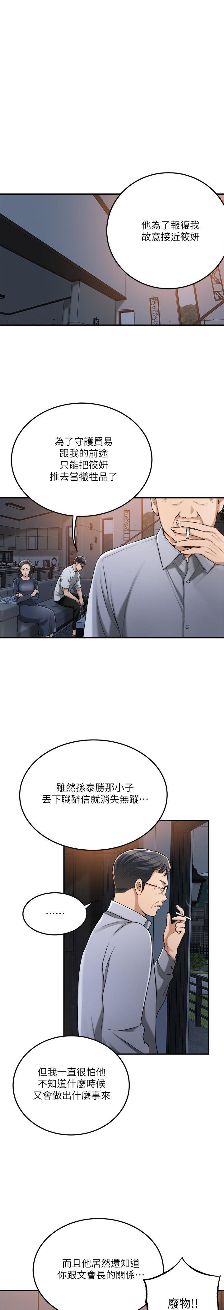 第49话-这里装着所有秘密-抑欲人妻-月兔,李万（第3张）