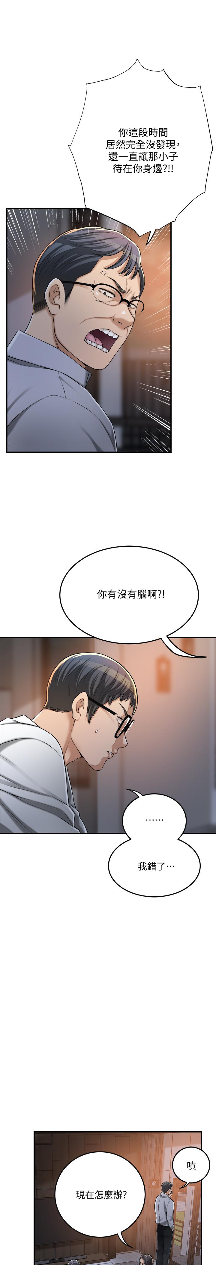 第49话-这里装着所有秘密-抑欲人妻-月兔,李万（第5张）