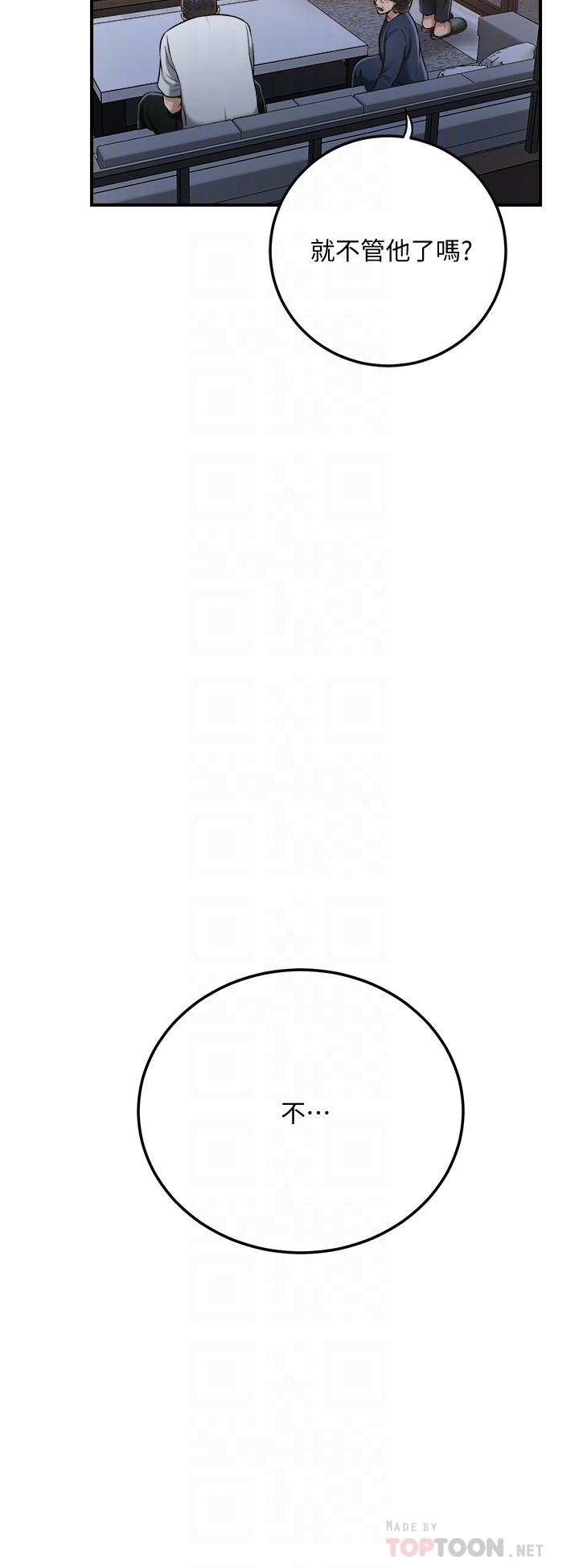 第49话-这里装着所有秘密-抑欲人妻-月兔,李万（第6张）