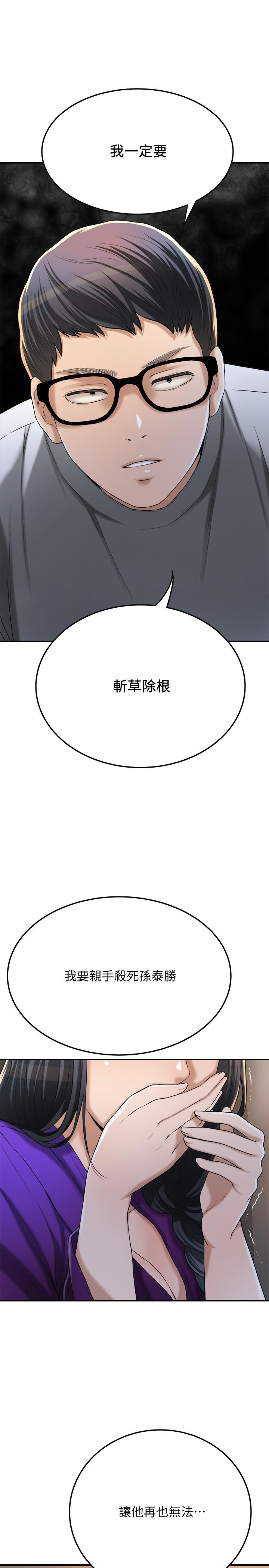 第49话-这里装着所有秘密-抑欲人妻-月兔,李万（第7张）