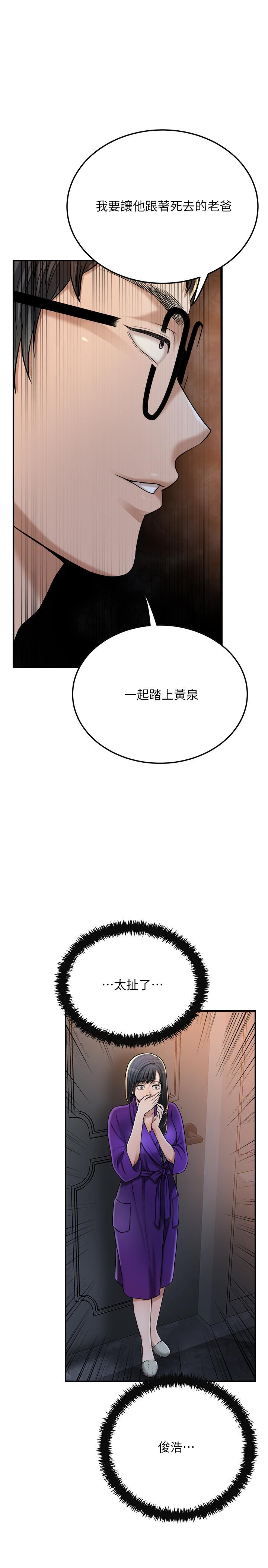 第49话-这里装着所有秘密-抑欲人妻-月兔,李万（第9张）