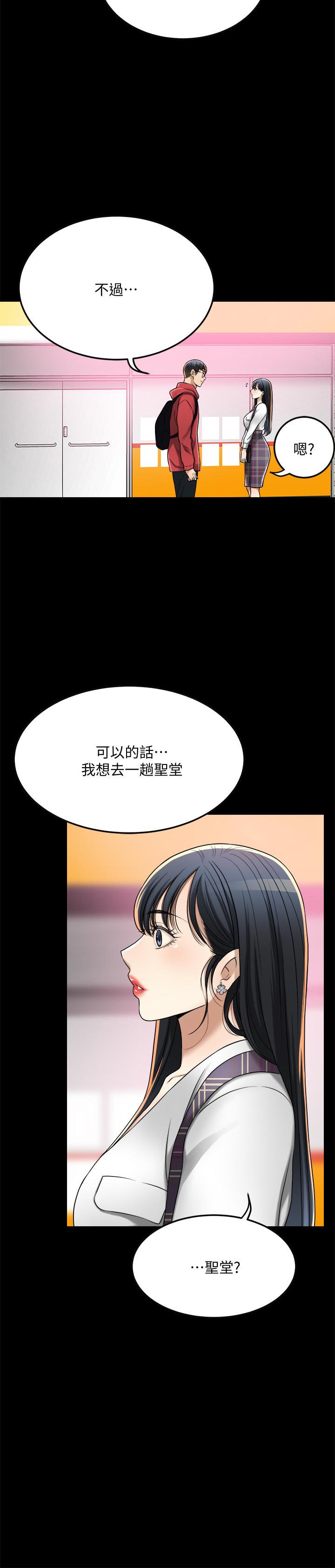 第49话-这里装着所有秘密-抑欲人妻-月兔,李万（第13张）